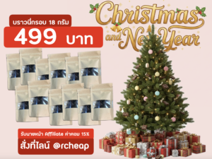 บราวนี่กรอบชุด 100 ซอง 🔥ใช้โปรคืนเงินได้🔥