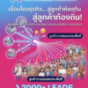 (แบบซื้อขาด) MarketLink Network ลูกค้าจำนวน 2000 Leads